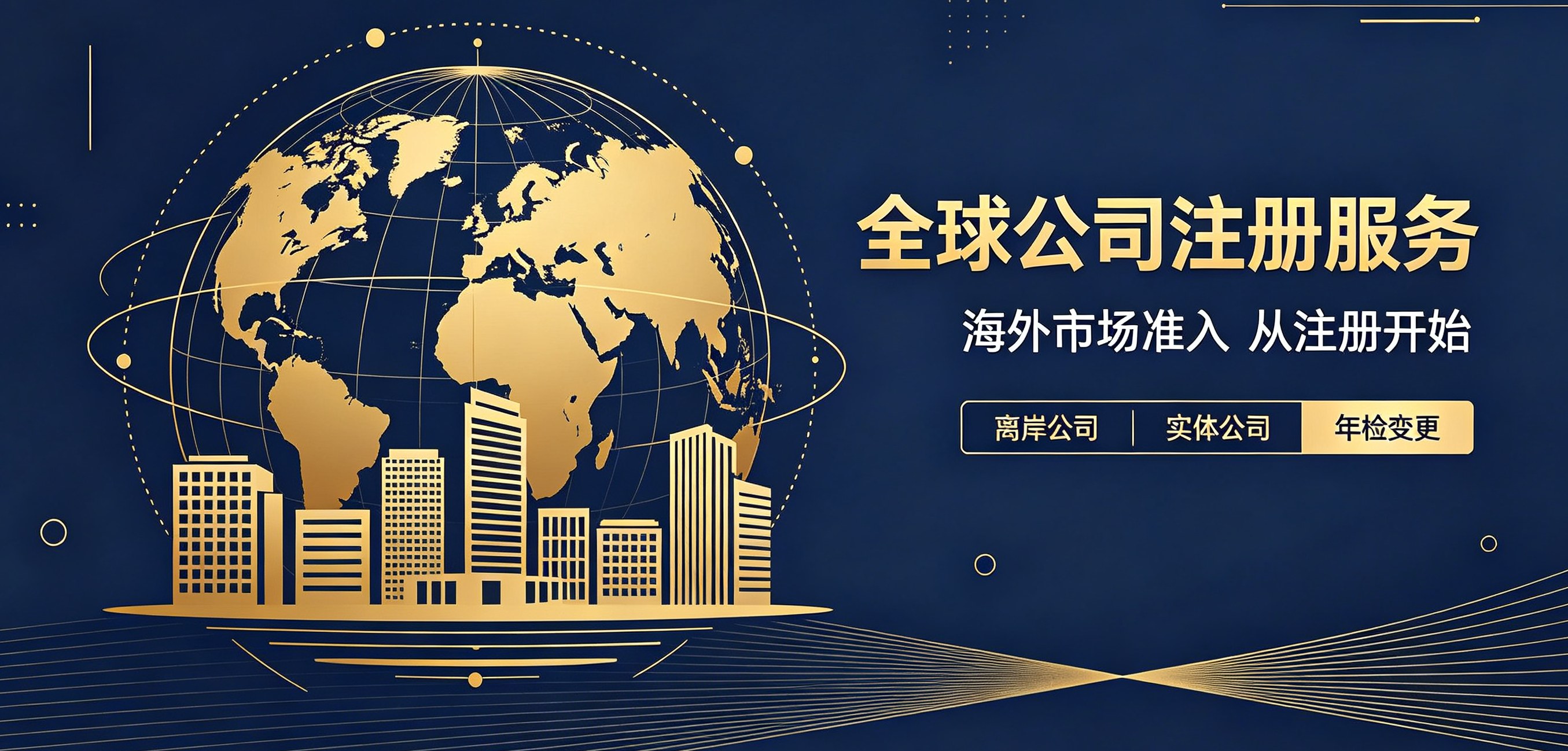 新加坡基金牌照办理流程